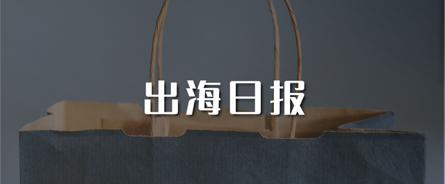 速读全球大事件 |“10元店”名创优品上市了