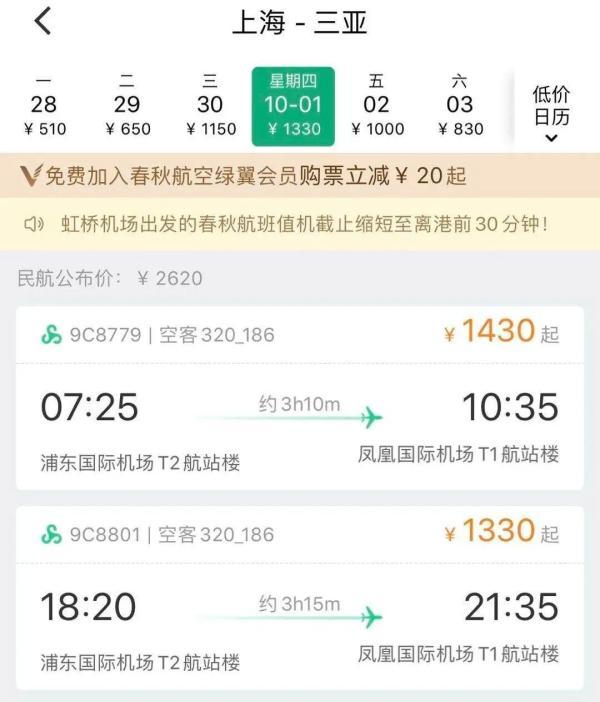 十一长假，国内民航出行或创历史新高！国外这些航空公司却推出了无目的地航班，坐几小时飞回原地