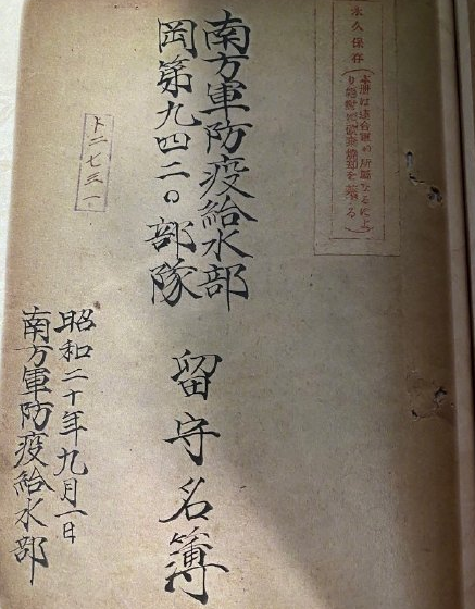 日本令人发指的罪行