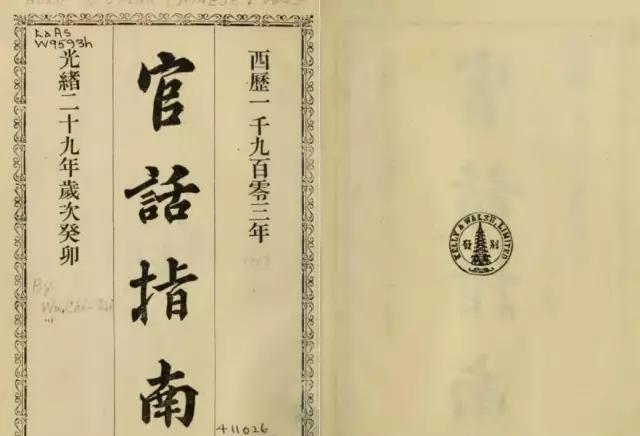 清朝厦门人是怎么说话的？