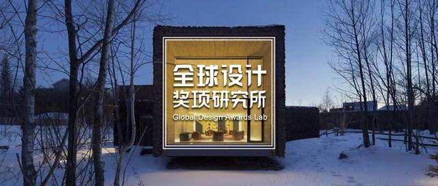 住宅类别为何屡成中国设计角逐重量级国际奖项的“最大软肋”？