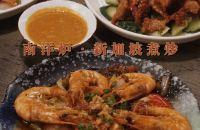 杭州探店|市区性价比感人的新加坡料理