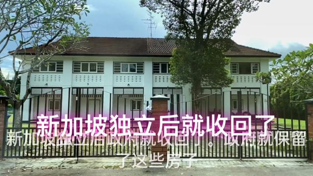 新加坡宝妈 看到了一些殖民地时期的旧房子 看起来像别墅吗？