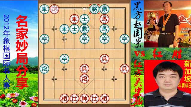 名人赛：新加坡棋王吴宗翰大胆弃马再弃车，仅用20回合秒杀东北虎