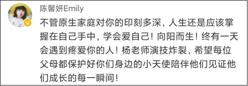 《以家人之名》中令人讨厌的陈婷火了，饰演者的这段话也火了