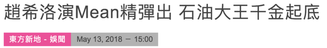 从前的港姐是贫家女孩的青云路，现在的港姐为何多是富家女……