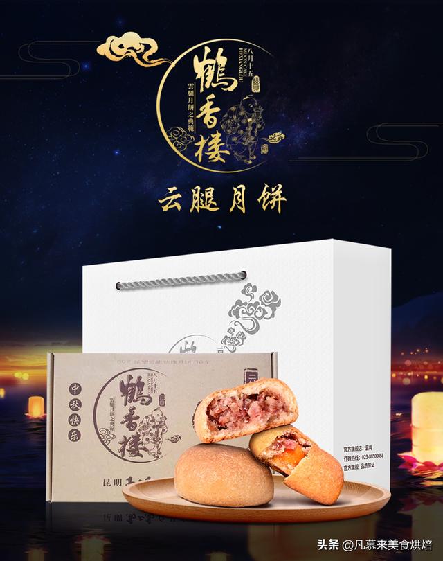 2020年云南金牌月饼名单揭晓，云南必买的30个品牌滇式月饼