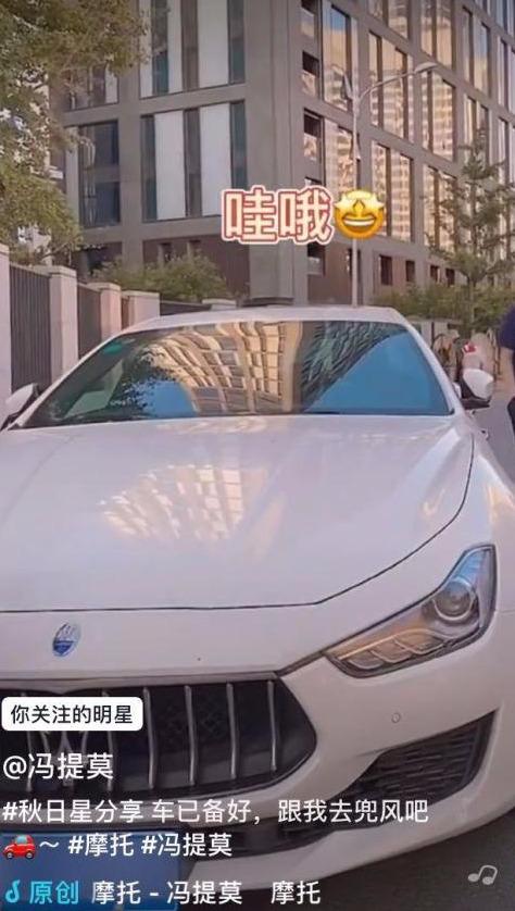 冯提莫近200w玛莎拉蒂座驾曝光，粉丝看后表示能买一百辆