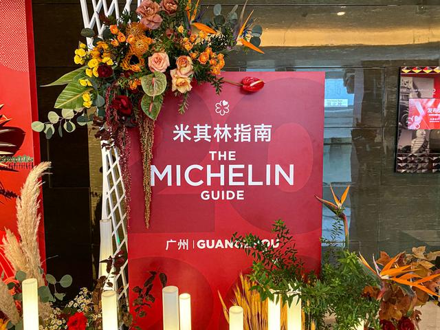 2020 广州《米其林指南》发布了，上榜餐厅数量继续增加