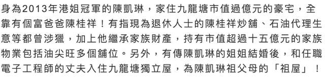 从前的港姐是贫家女孩的青云路，现在的港姐为何多是富家女……