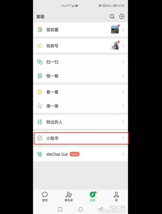 中国驻新加坡大使馆教你如何申请核酸健康码