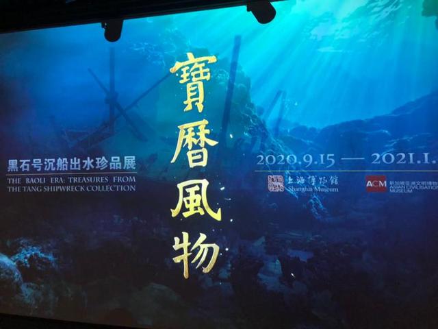 四次推迟，这批千年前的“中国制造”首次重归故里：没什么能阻止人类文明互鉴