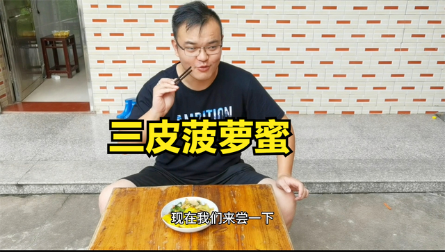 新加坡传奇风味美食—三皮菠萝蜜，好吃的不像话