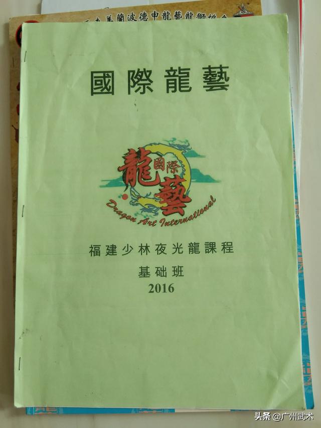 「新加坡」福建少林之郭泽平