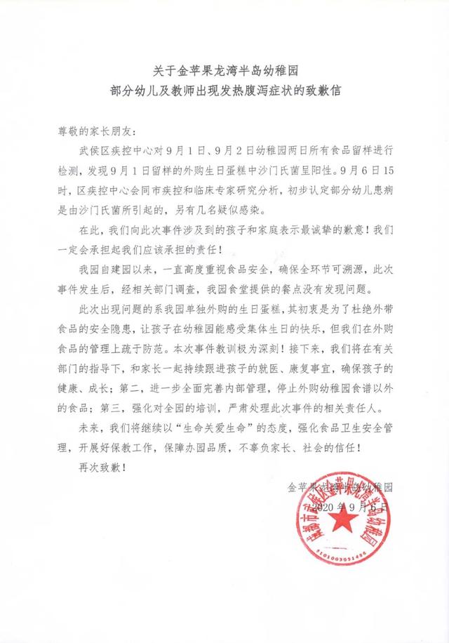 加盟店频出问题，运营持续下滑，面包新语在华“败退”