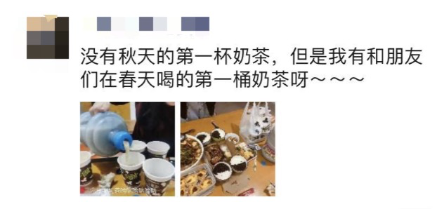 朋友圈都在刷“秋天第一杯奶茶”，到底几个意思