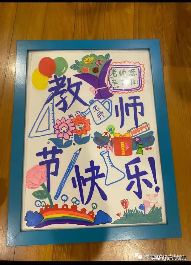 总理、部长致辞祝新加坡教师节日快乐