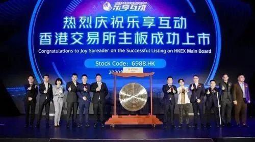 乐享互动在港上市，首日破发；身份认证服务商获近3亿元C轮融资 | 投资速递