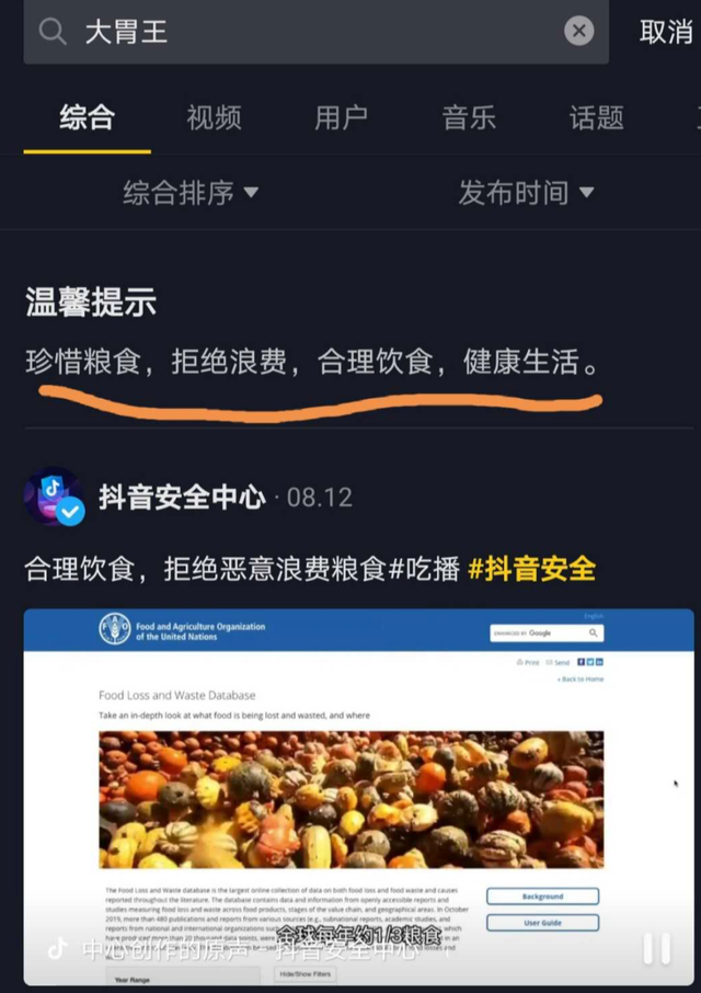 兴衰四年，吃播的终结：人有浪费食物的权利吗？