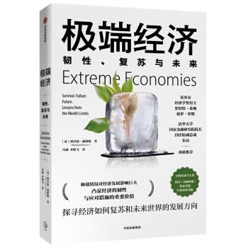2020年8月百道好书榜·财经类（20本）