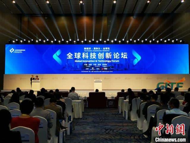 成都、香港、新加坡连线召开“全球科技创新论坛”