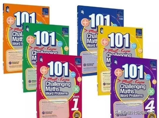 堪称第一的新加坡数学有多牛？入了这套教材我算是明白了！免费领