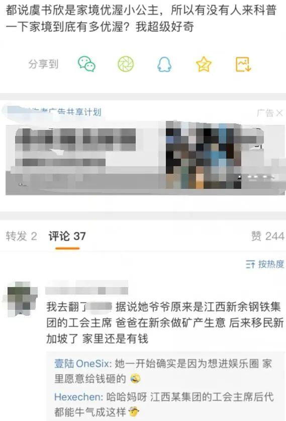 被丑男袭胸？娱乐业的24岁白富美，也要当金鹰影视后？