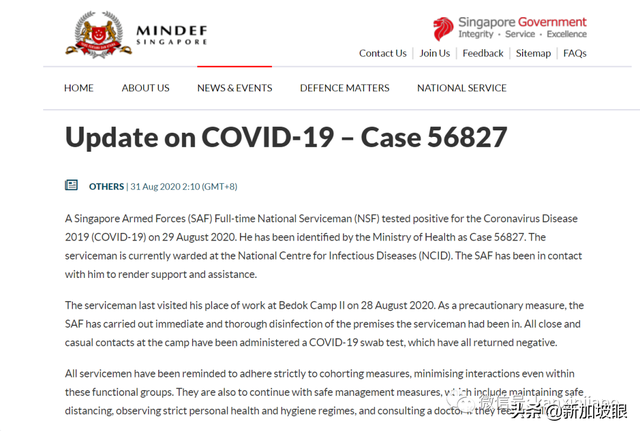 新加坡昨通报现役军人、安老院护理员确诊
