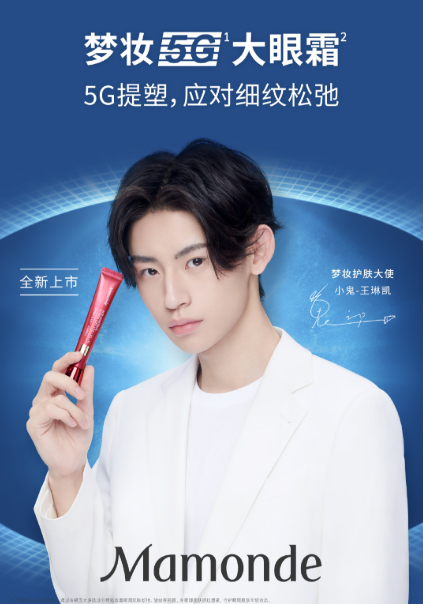 “男色当道”：男星代言美妆品牌可行性有几分？