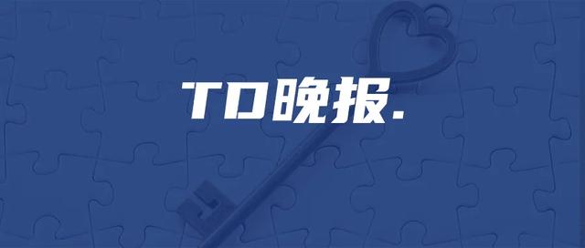 TD晚报 | 格力地产16.5亿三亚拿地，将布局高端旅游零售