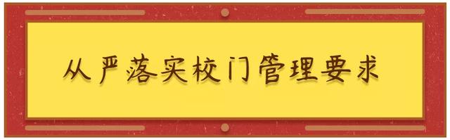 重要！江苏省教育厅发布通知！十一假期尽可能不跨省出行