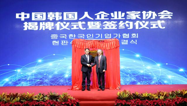 沈抚示范区举行韩国产业园推介会 首批企业签约入驻沈抚示范区