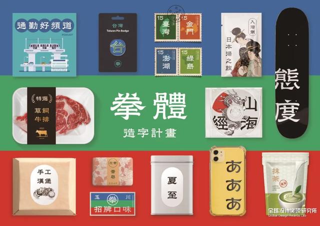 2020 台湾金点概念设计奖结果出炉，参赛数创历年新高