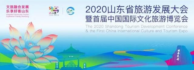 新趋势下文化旅游的变与不变，来看文旅高质量发展烟台篇章