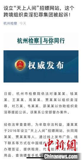 一年招募卖淫女3000余人 跨境组织卖淫犯罪集团被起诉