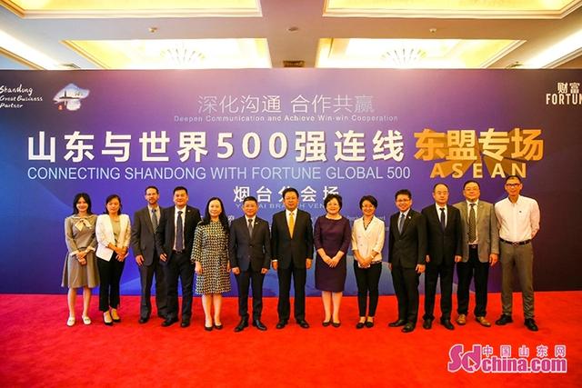 “山东与世界500强连线”烟台与东盟相聚云端共话合作