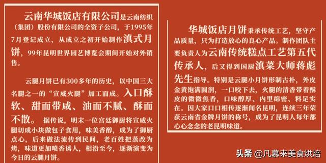 2020年云南金牌月饼名单揭晓，云南必买的30个品牌滇式月饼