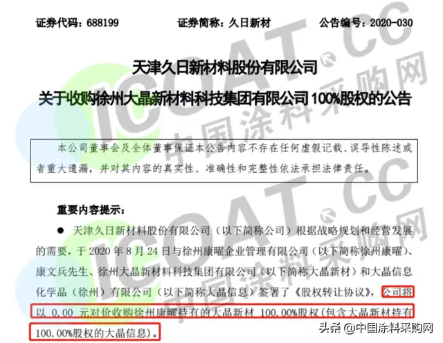 卖！卖！卖！大量化工企业卖厂