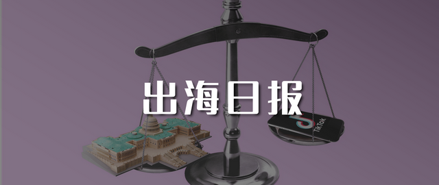 速读全球大事件 | 在美国还能接着用微信