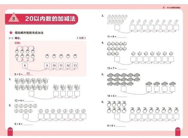 千万家庭都在抢购的《新加坡数学》到底是怎样风靡全球的？