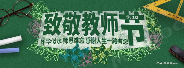 「致敬教师节」年华似水 师恩难忘 感谢人生一路有您