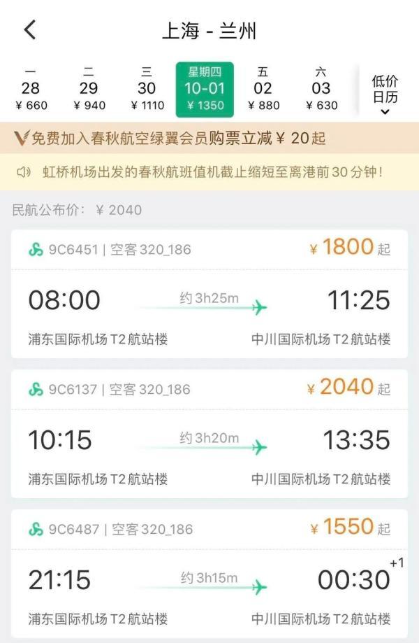 十一长假，国内民航出行或创历史新高！国外这些航空公司却推出了无目的地航班，坐几小时飞回原地