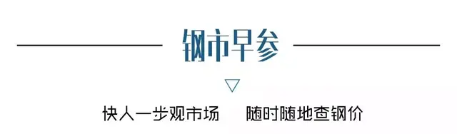 「钢市早参」9.2 大变局！楼市要学新加坡，香港模式被抛弃？