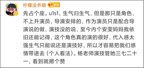 《以家人之名》中令人讨厌的陈婷火了，饰演者的这段话也火了