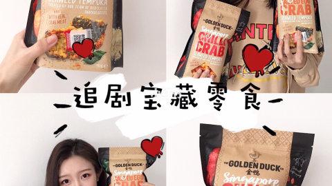 「🍪零食篇」发现宝藏零食✨来自新加坡的海苔