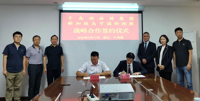 千岛湖旅游探索国际化：与新加坡乌节国际达成战略合作