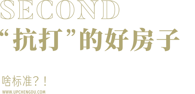 UP君种草天府新区200万“科研级”楼盘，真香