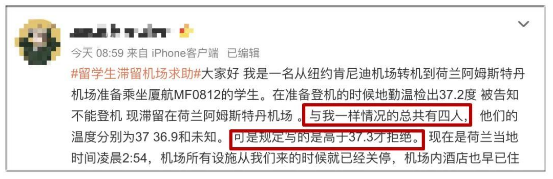 37.3℃还是38℃？中美发热标准不同所致的疫情防控和疫苗安全性之争