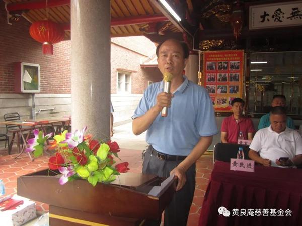 福建省南安市黄良庵慈善基金会隆重举行2020年大学本科新生奖学、助学金颁奖大会