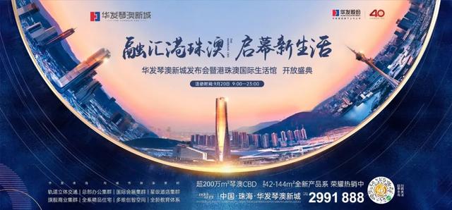 超级综合体、举步即到澳门...珠海这个地方未来可期